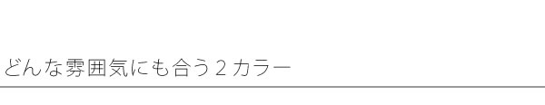 姫系ベッド